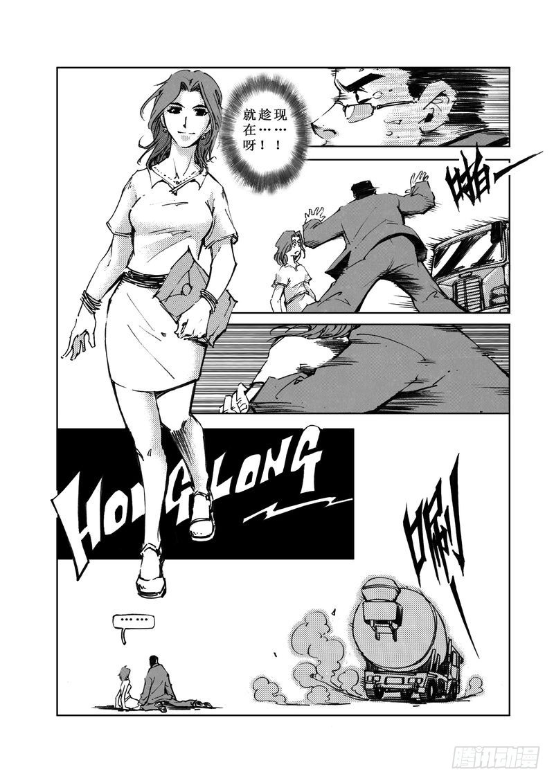 《惊悚系列》木屋惊魂06 第7页
