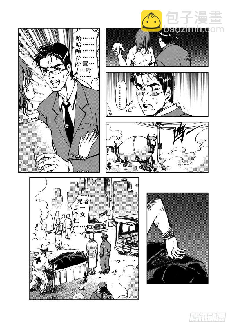 《惊悚系列》木屋惊魂06 第8页
