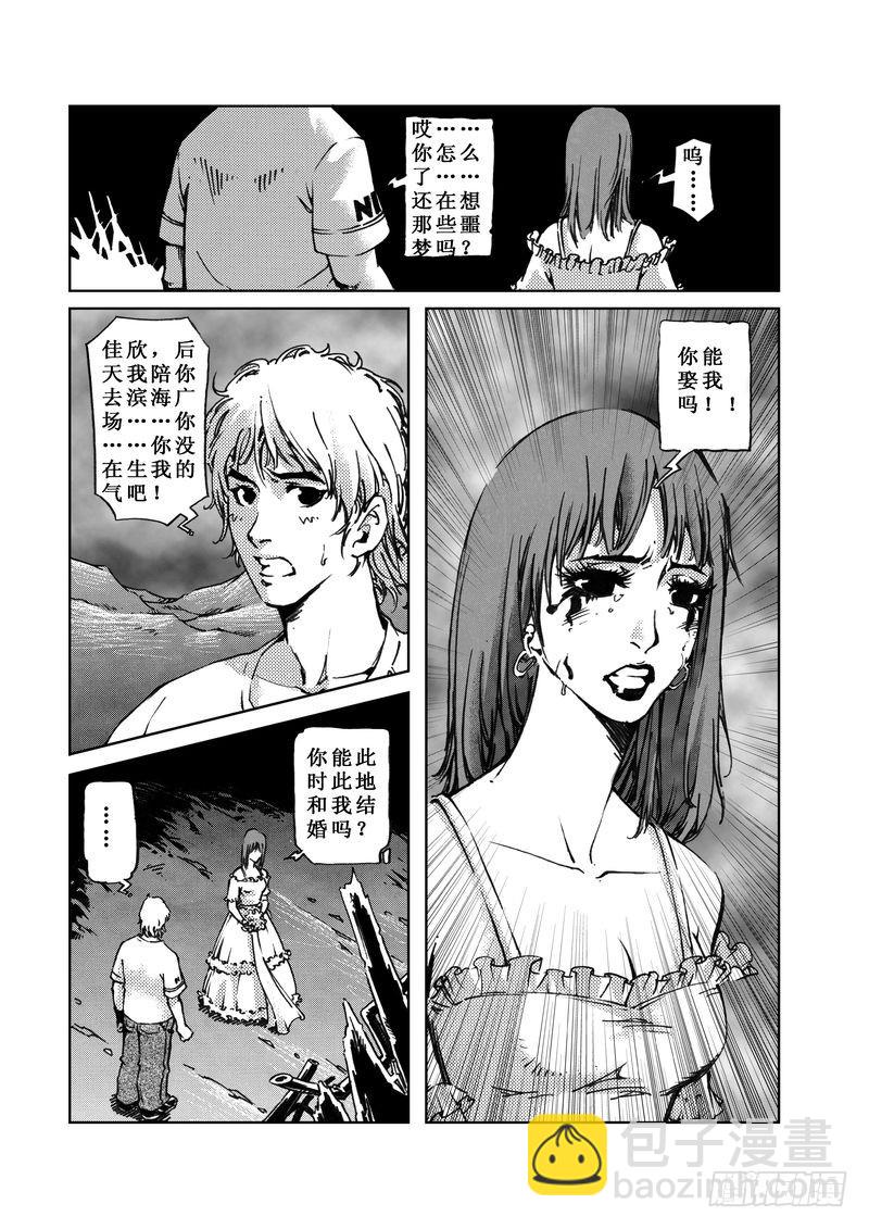 《惊悚系列》木屋惊魂07 第10页