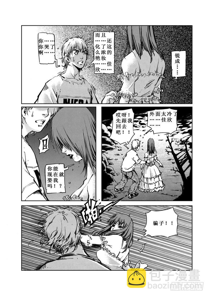 《惊悚系列》木屋惊魂07 第11页