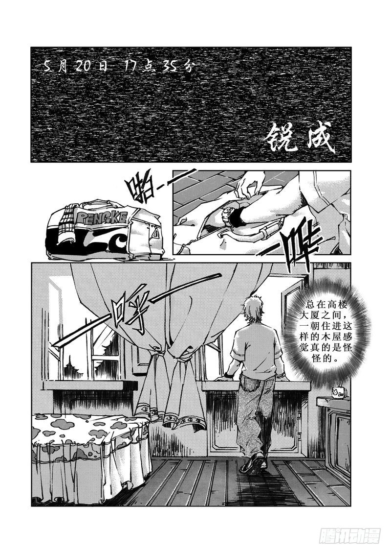 《惊悚系列》木屋惊魂07 第2页