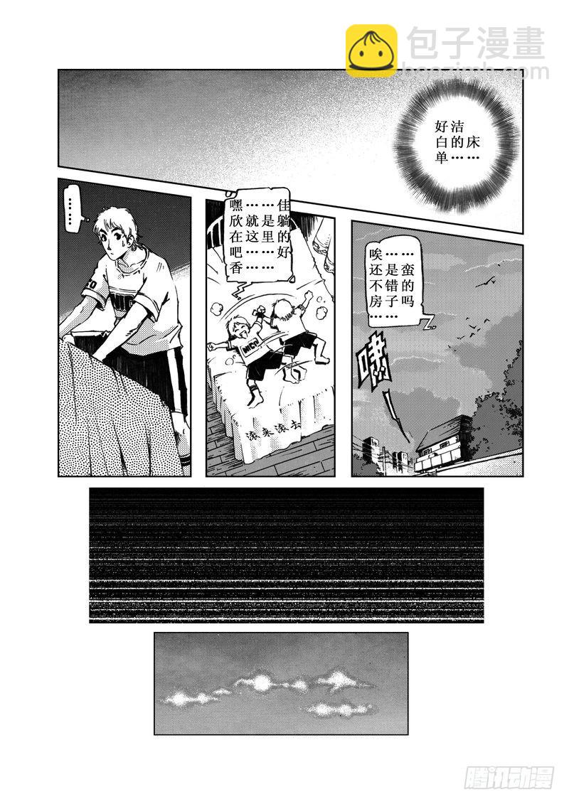 《惊悚系列》木屋惊魂07 第3页