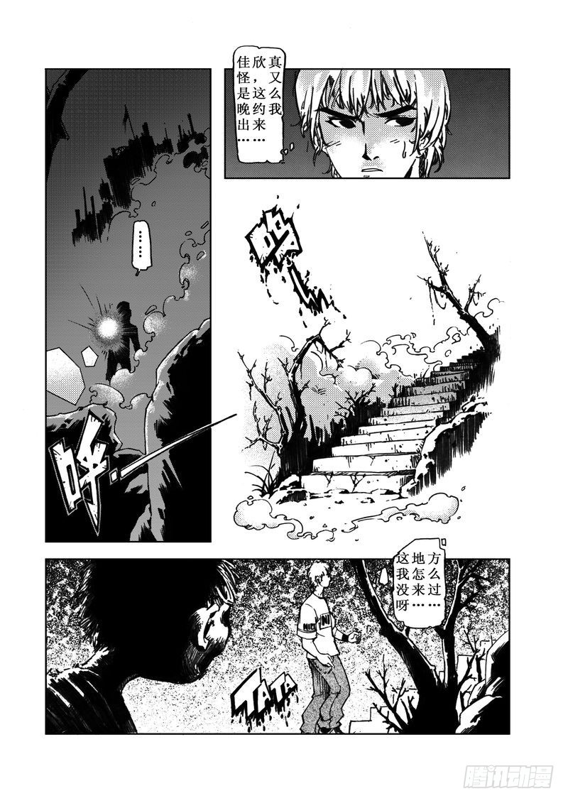 《惊悚系列》木屋惊魂07 第4页