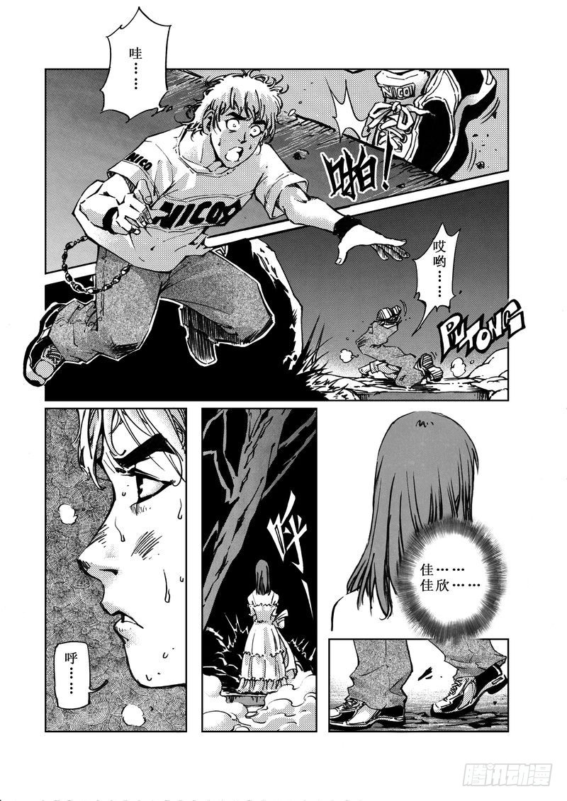 《惊悚系列》木屋惊魂07 第8页