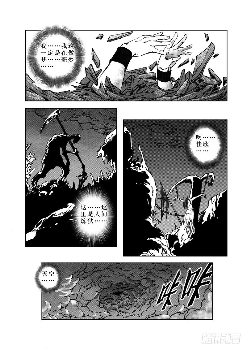 《惊悚系列》木屋惊魂08 第3页