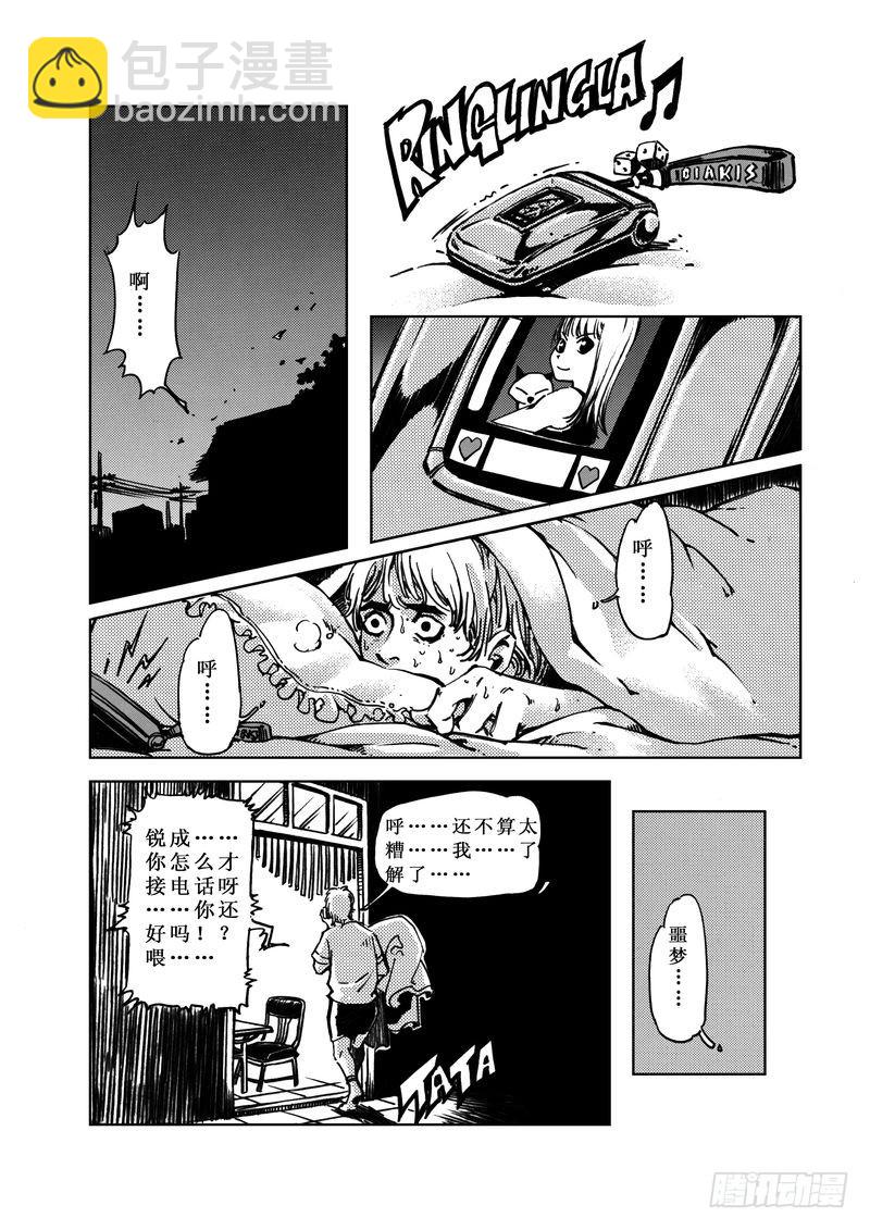 《惊悚系列》木屋惊魂08 第5页