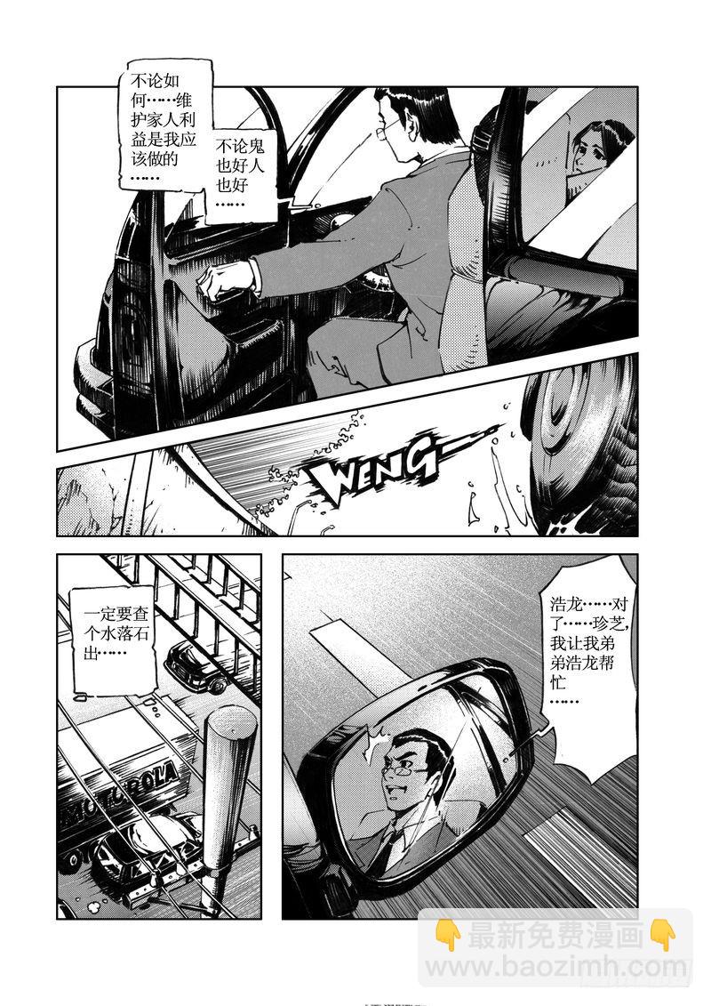 《惊悚系列》木屋惊魂09 第12页