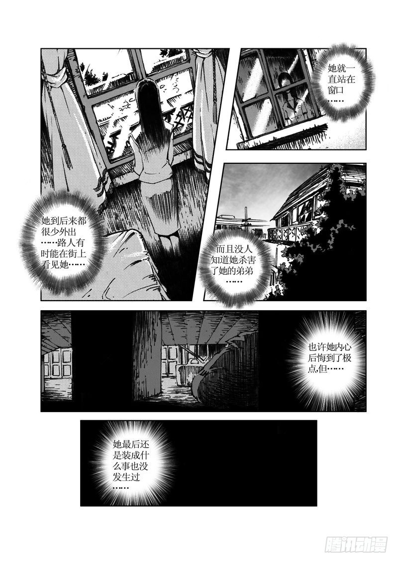 《惊悚系列》木屋惊魂09 第1页