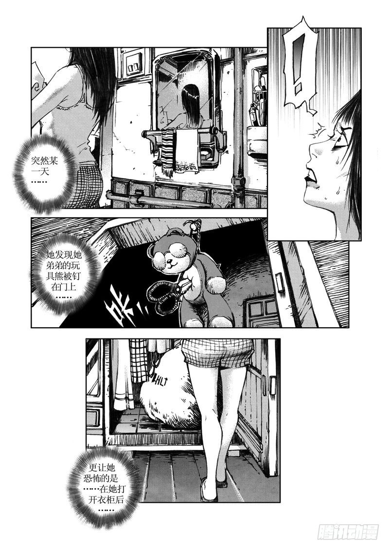 《惊悚系列》木屋惊魂09 第2页
