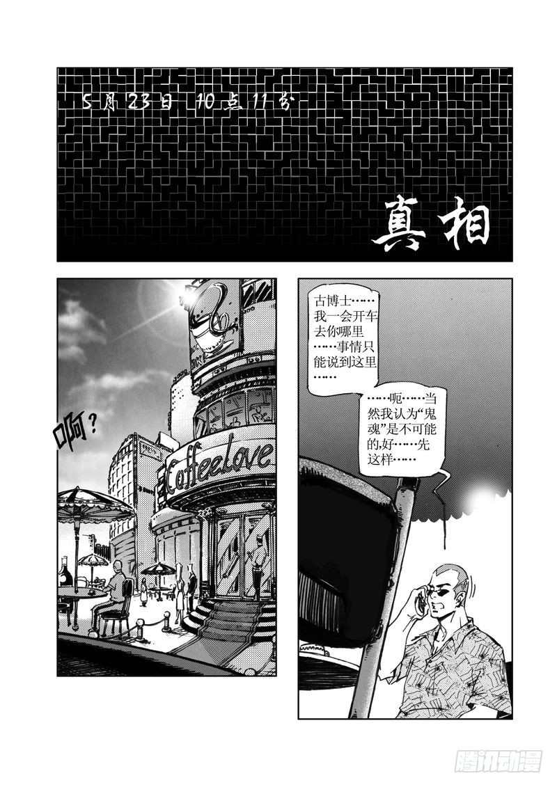 《惊悚系列》木屋惊魂10 第11页