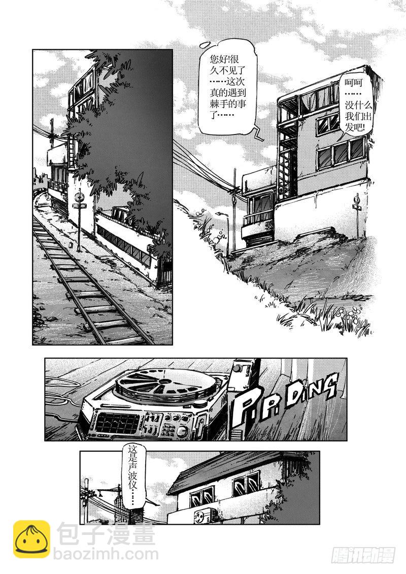 《惊悚系列》木屋惊魂10 第12页