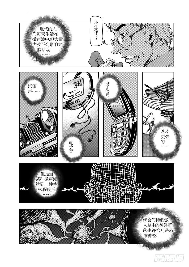 《惊悚系列》木屋惊魂10 第15页
