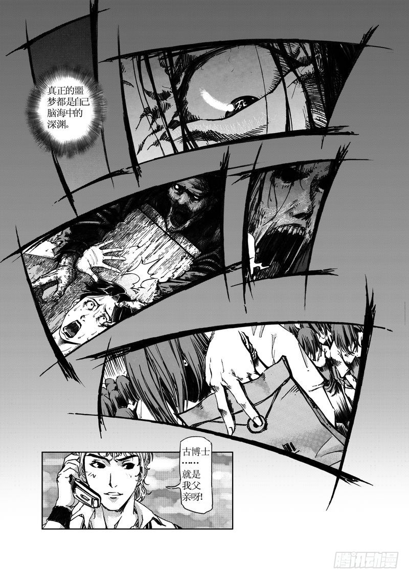 《惊悚系列》木屋惊魂10 第17页