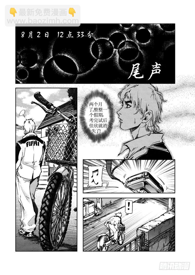 《惊悚系列》木屋惊魂10 第18页