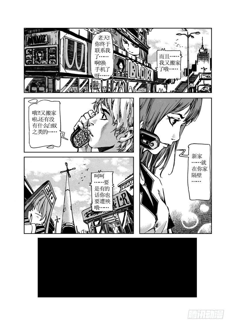 《惊悚系列》木屋惊魂10 第19页