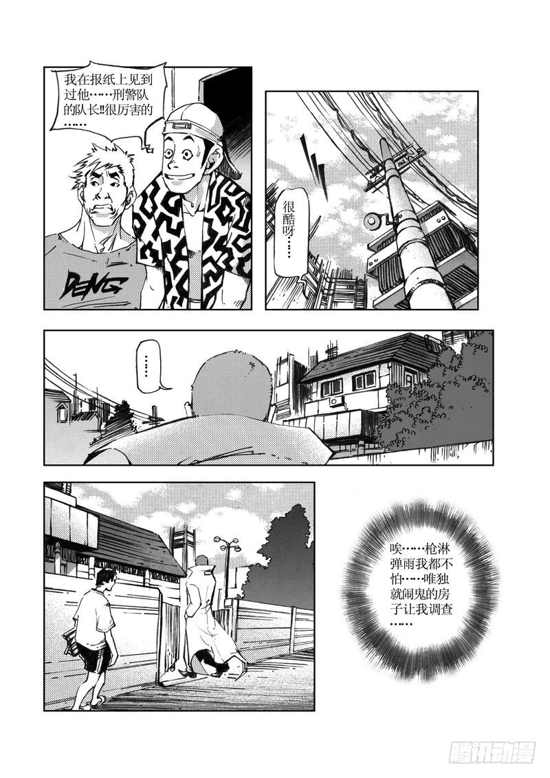《惊悚系列》木屋惊魂10 第2页