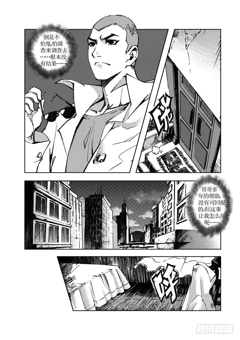 《惊悚系列》木屋惊魂10 第3页