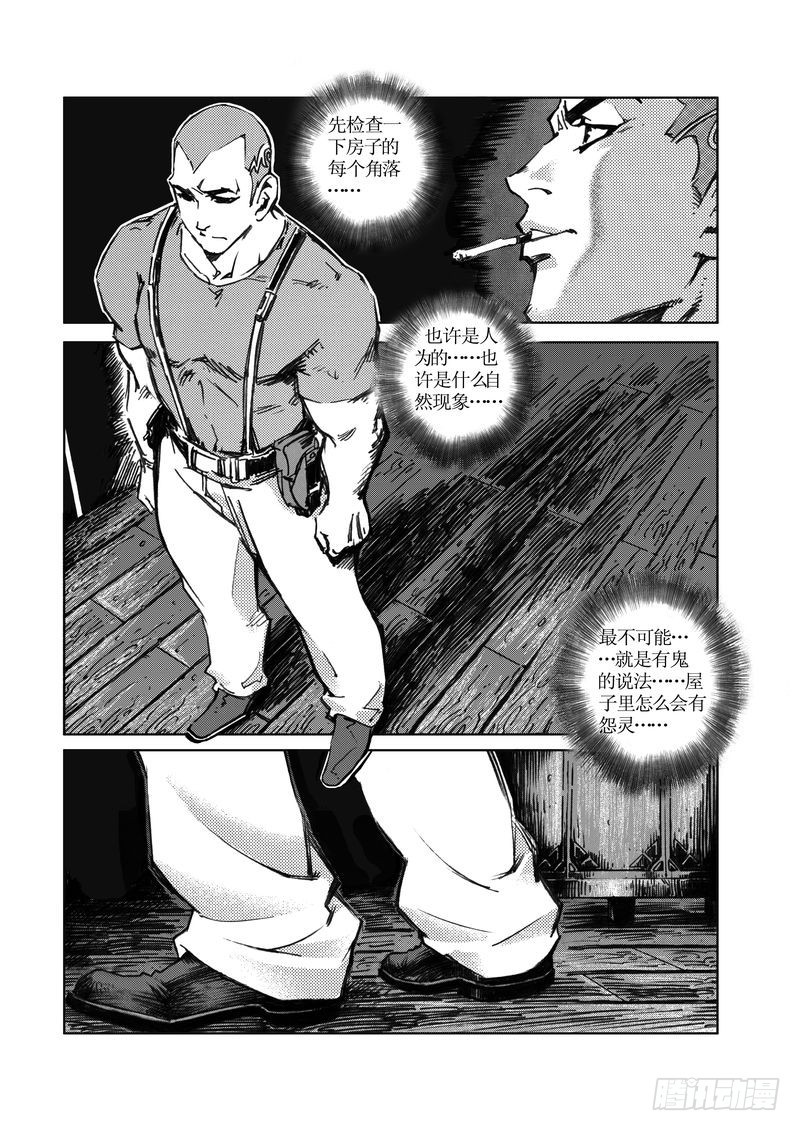 《惊悚系列》木屋惊魂10 第4页