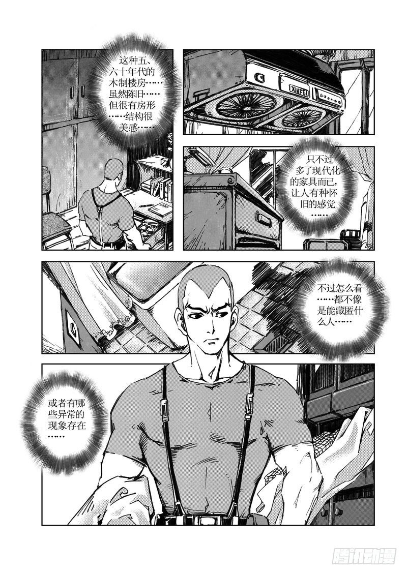 《惊悚系列》木屋惊魂10 第5页