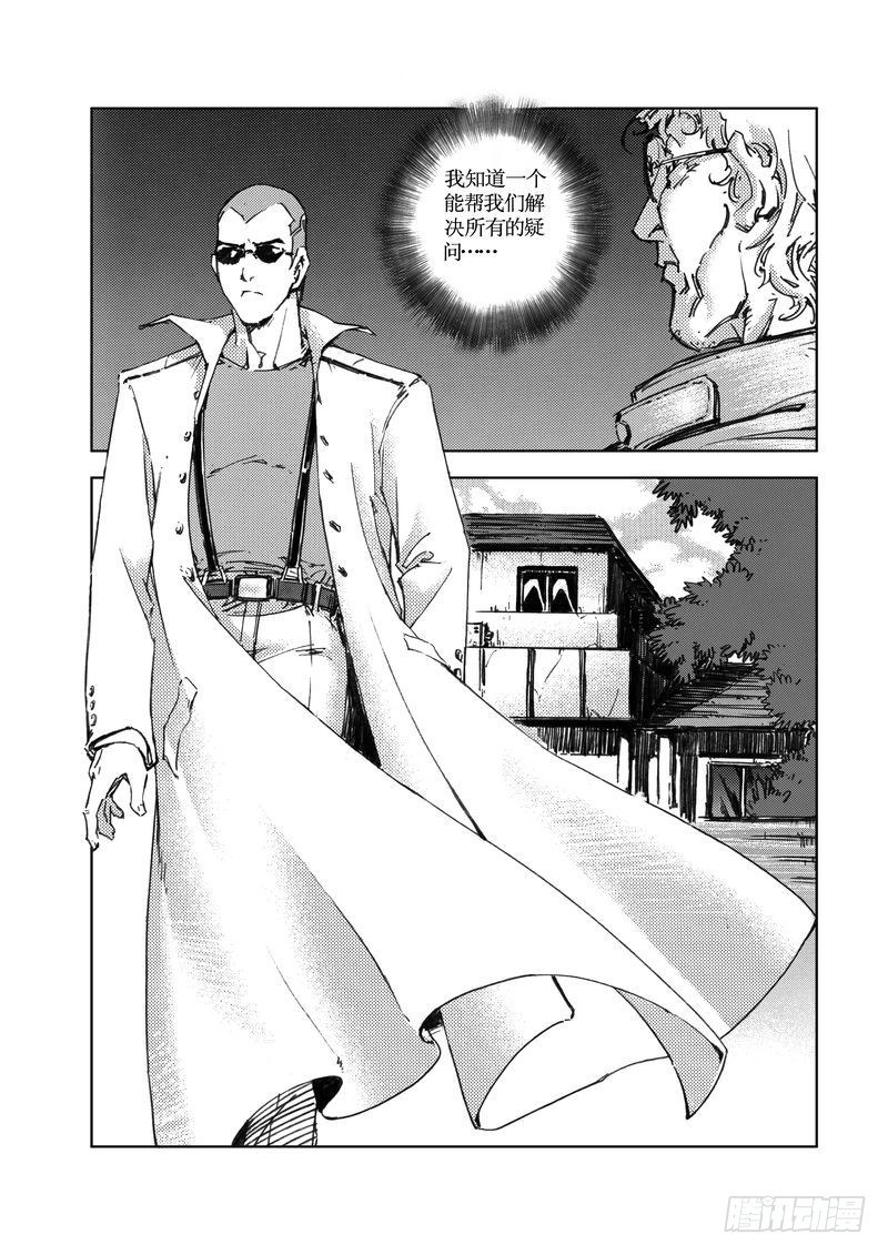 《惊悚系列》木屋惊魂10 第9页
