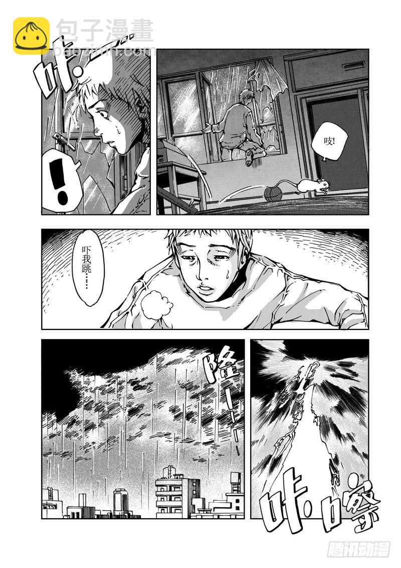《惊悚系列》校园灵异03 第11页