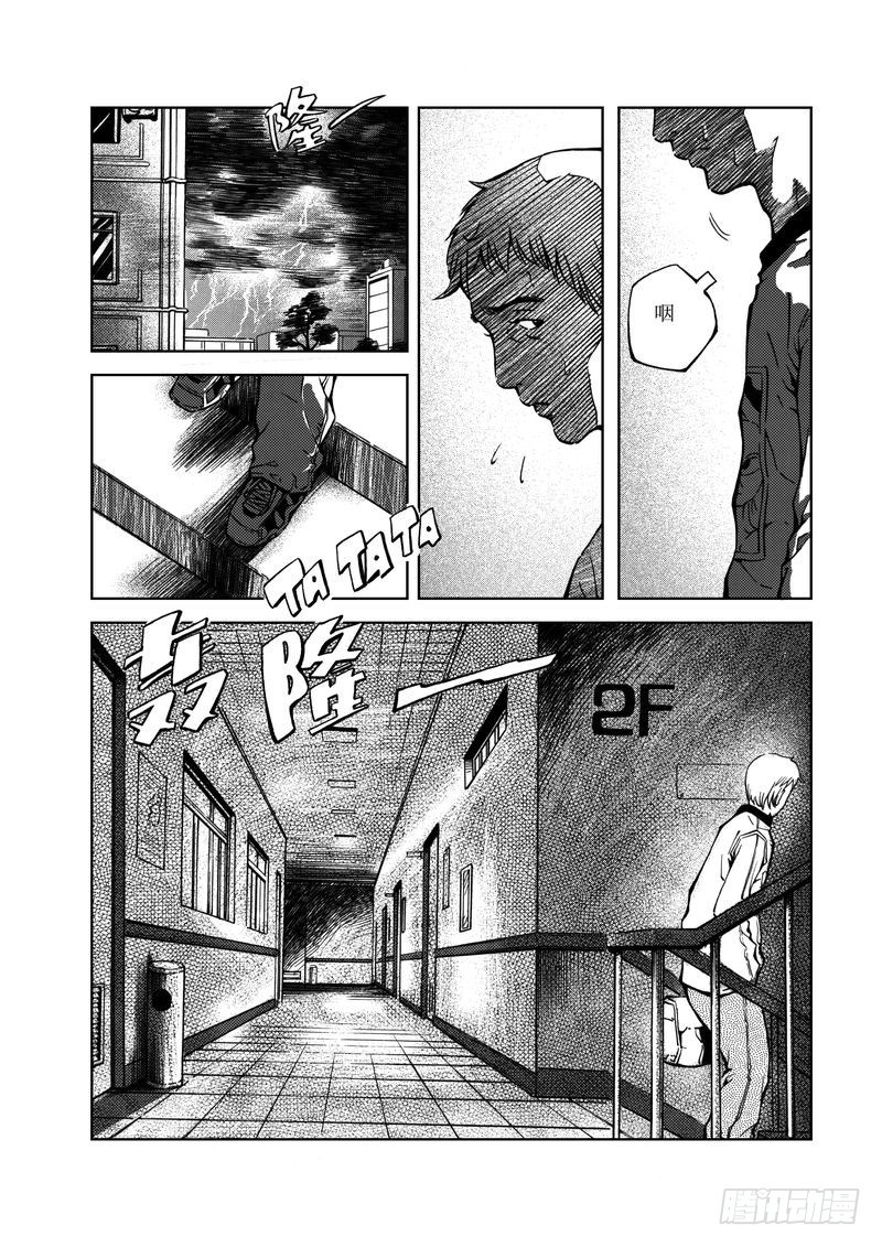 《惊悚系列》校园灵异03 第1页