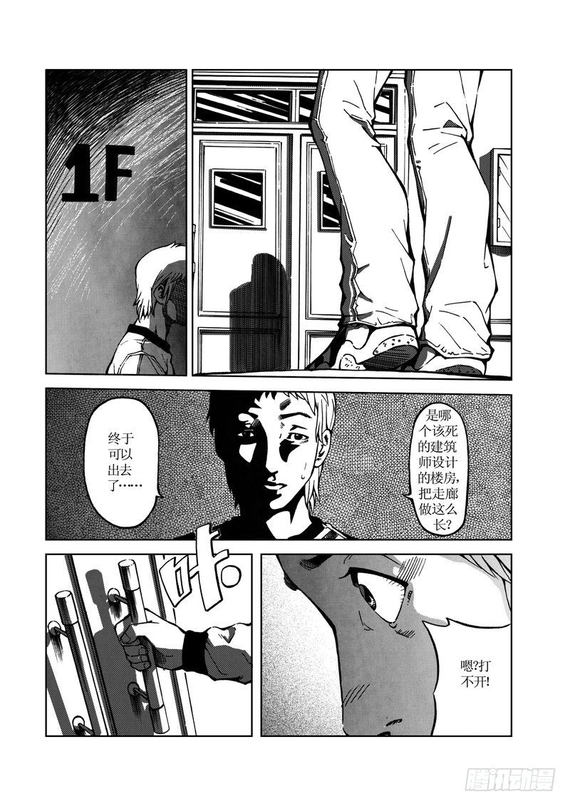 《惊悚系列》校园灵异03 第2页