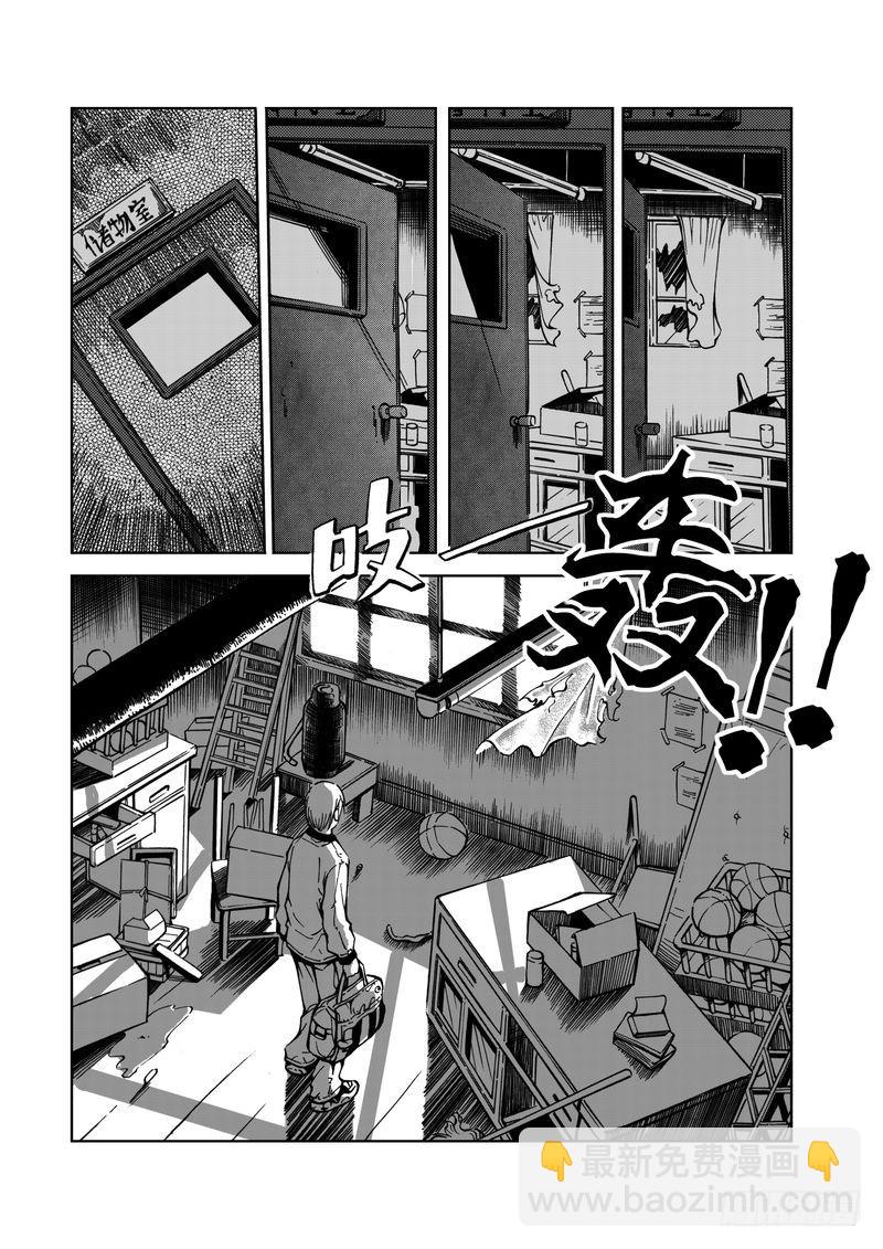 《惊悚系列》校园灵异03 第8页