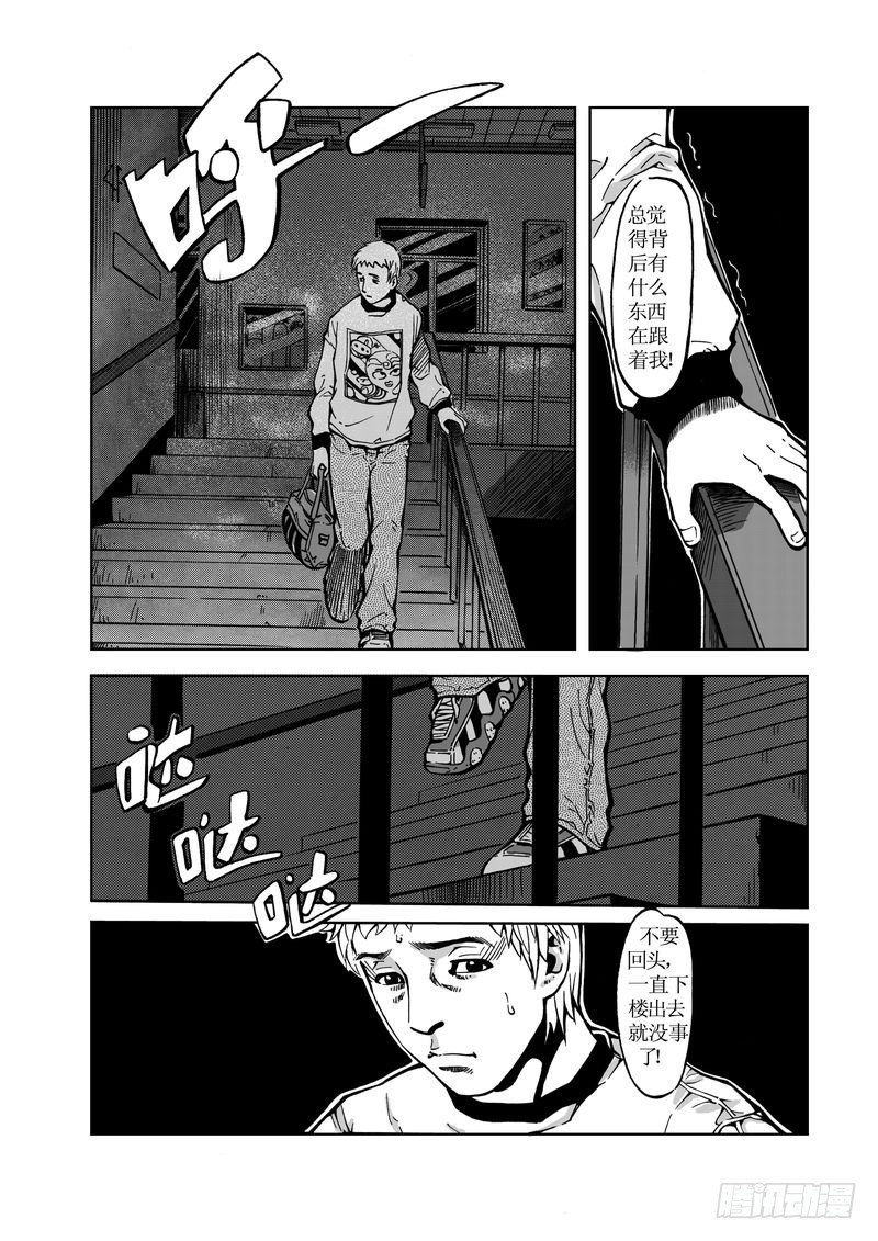 《惊悚系列》校园灵异02 第11页