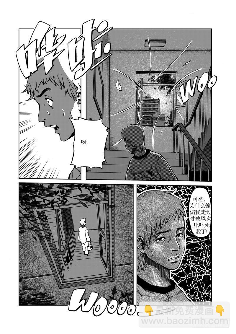 《惊悚系列》校园灵异02 第12页