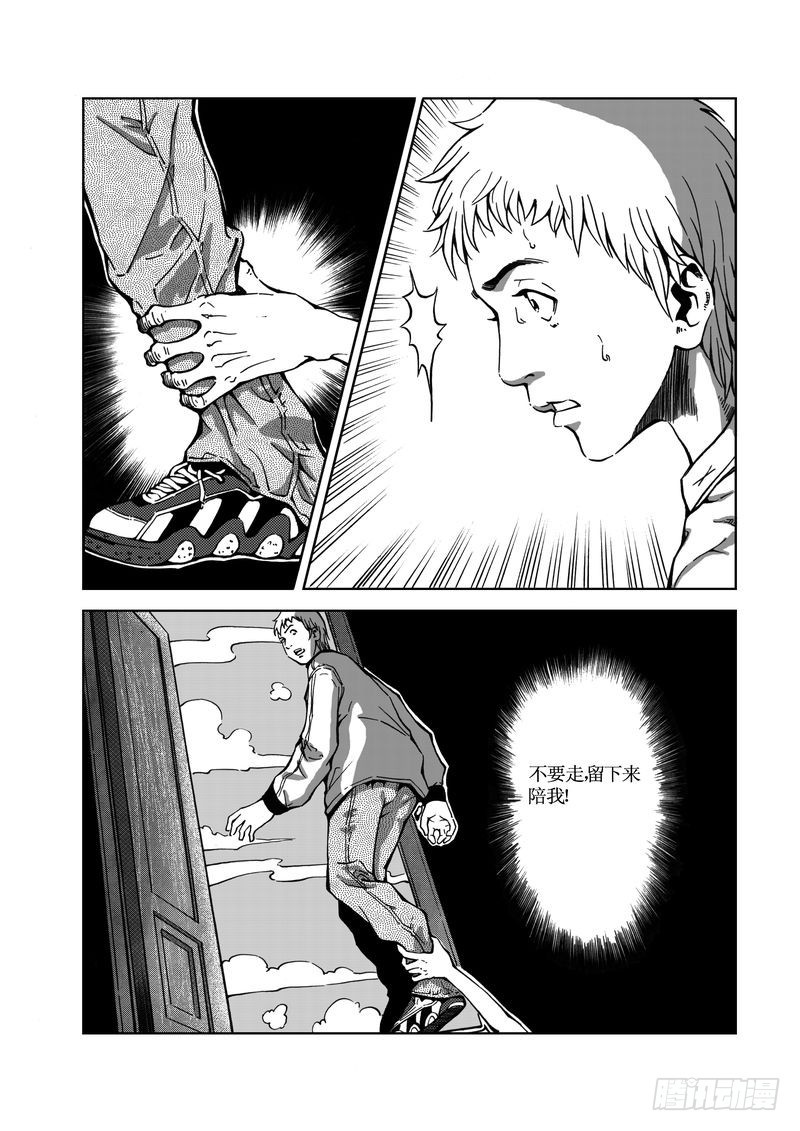 《惊悚系列》校园灵异02 第3页