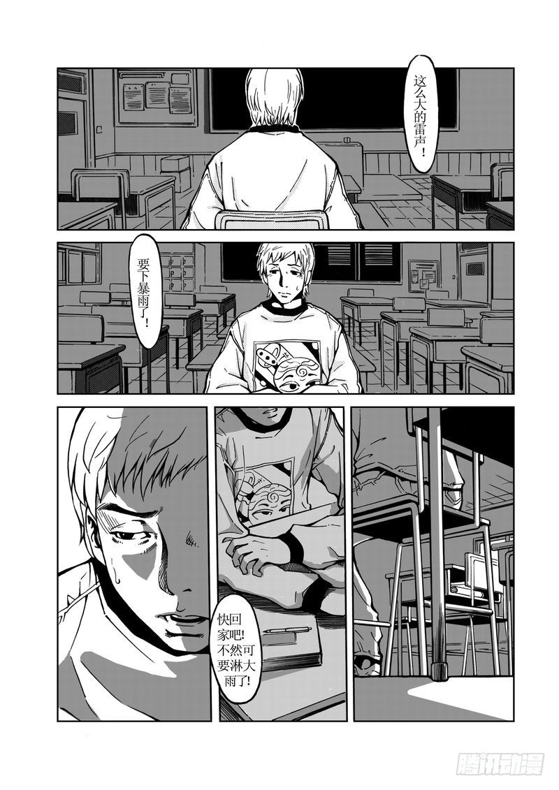 《惊悚系列》校园灵异02 第7页