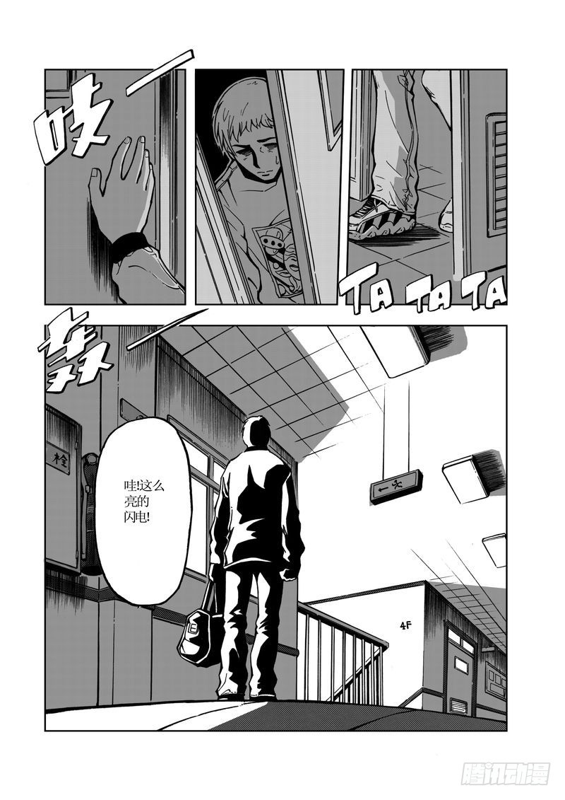 《惊悚系列》校园灵异02 第8页
