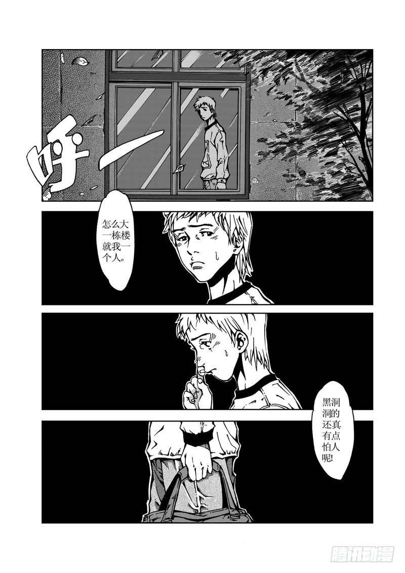 《惊悚系列》校园灵异02 第9页