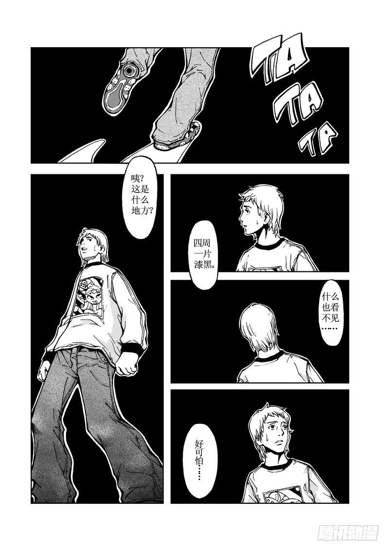 《惊悚系列》校园灵异01 第10页