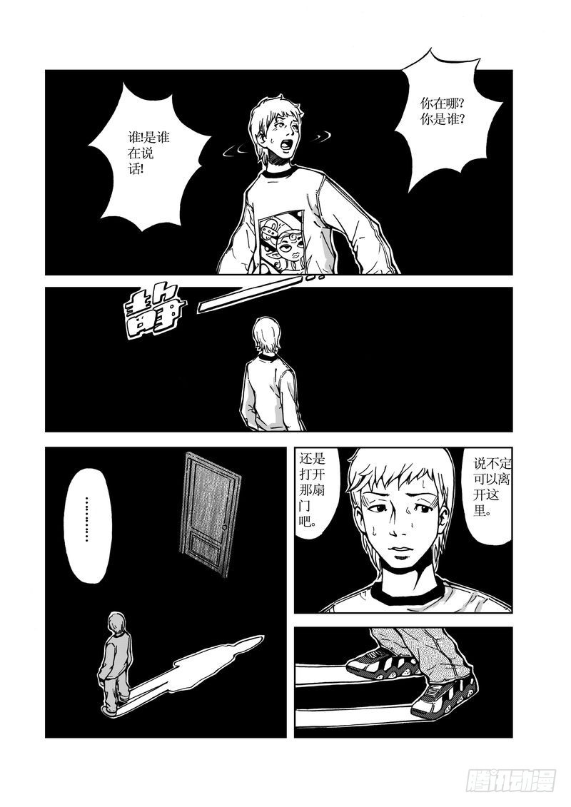 《惊悚系列》校园灵异01 第12页