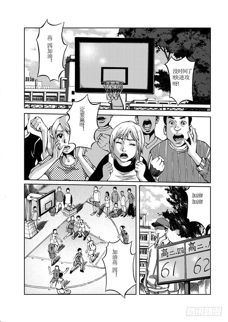 《惊悚系列》校园灵异01 第3页
