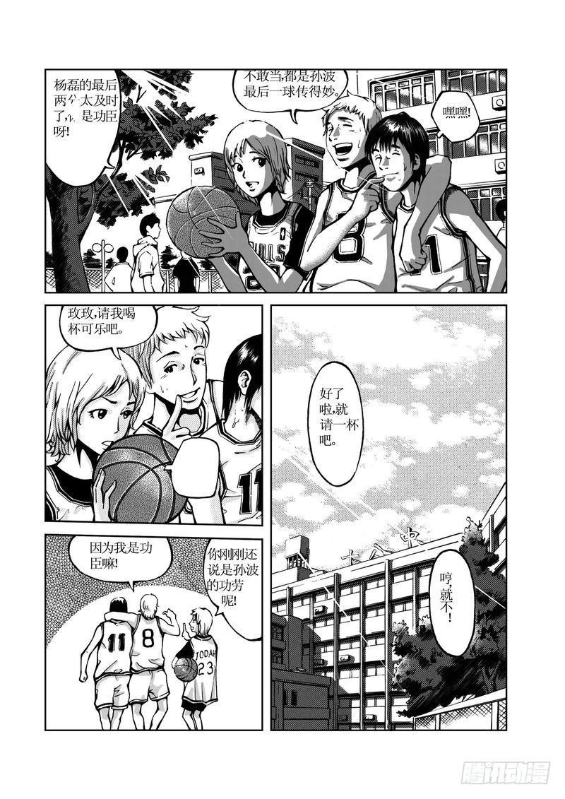 《惊悚系列》校园灵异01 第8页