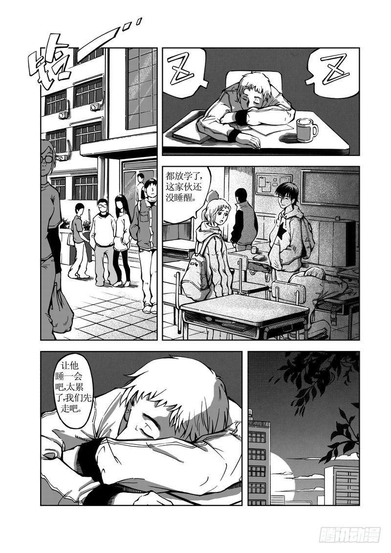 《惊悚系列》校园灵异01 第9页