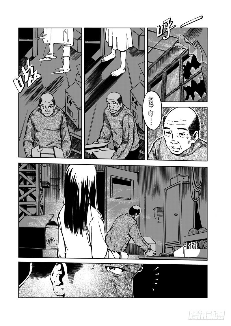 《惊悚系列》校园灵异05 第12页