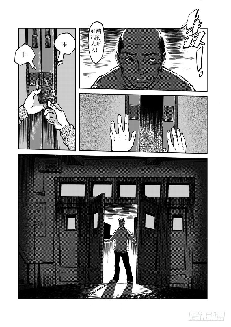 《惊悚系列》校园灵异05 第8页