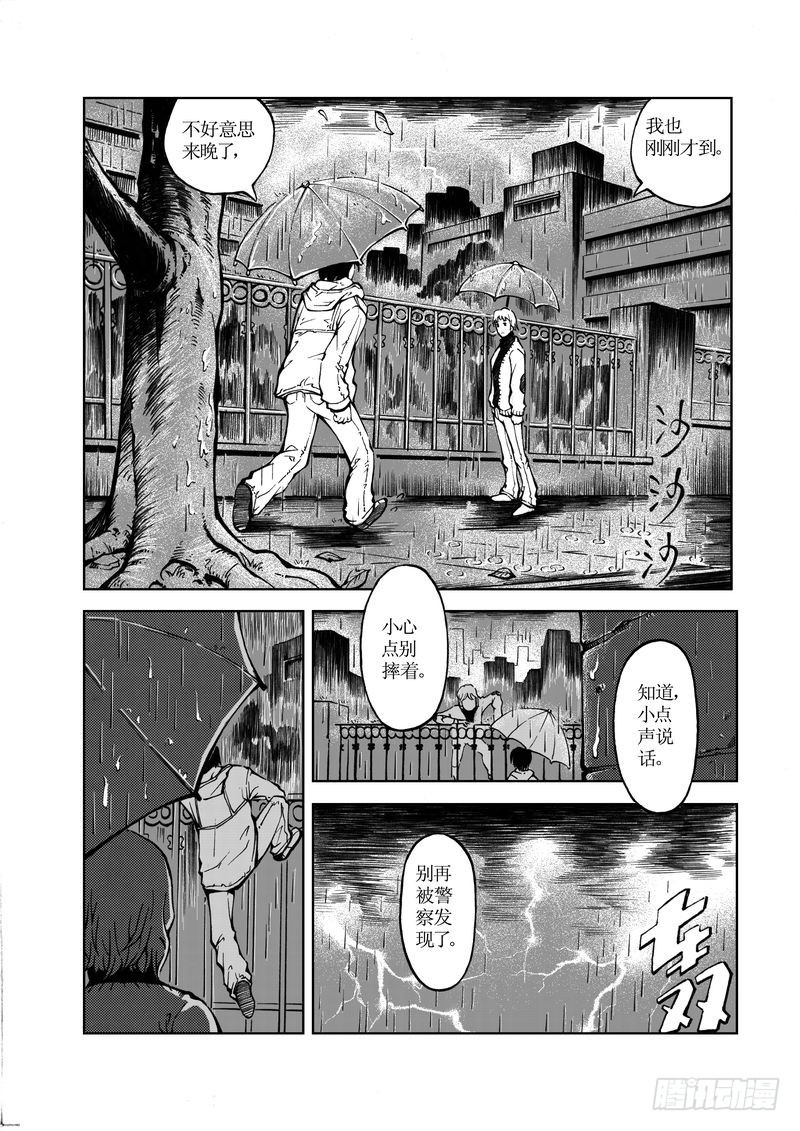 《惊悚系列》校园灵异08 第1页