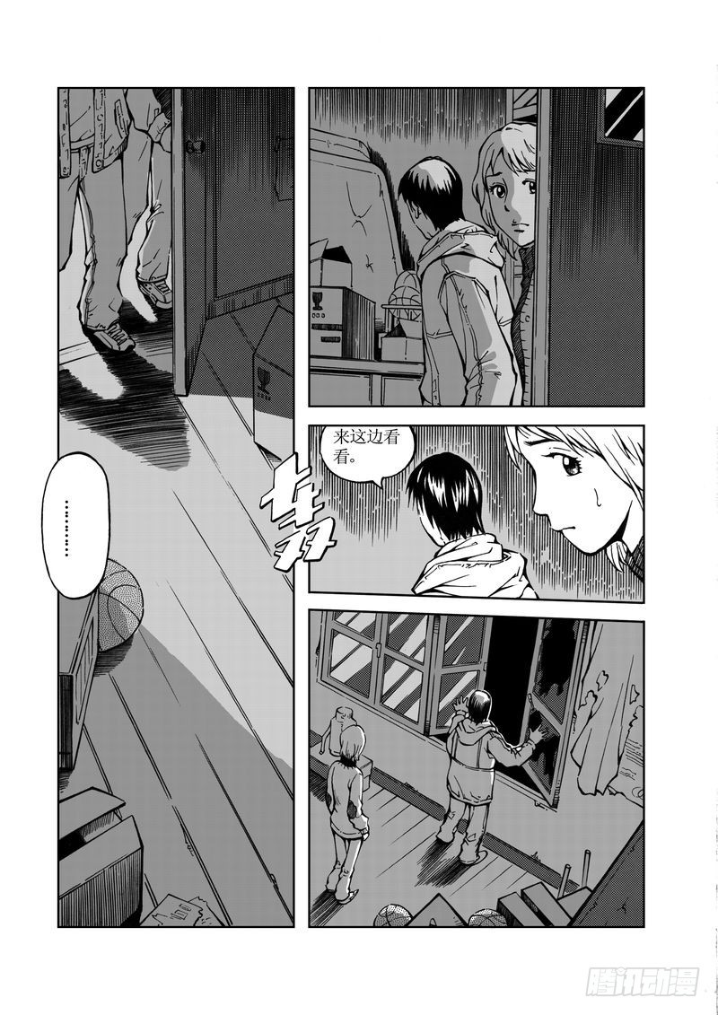 《惊悚系列》校园灵异08 第2页