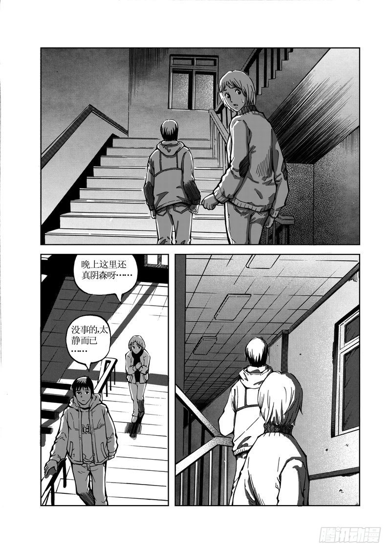 《惊悚系列》校园灵异07 第5页