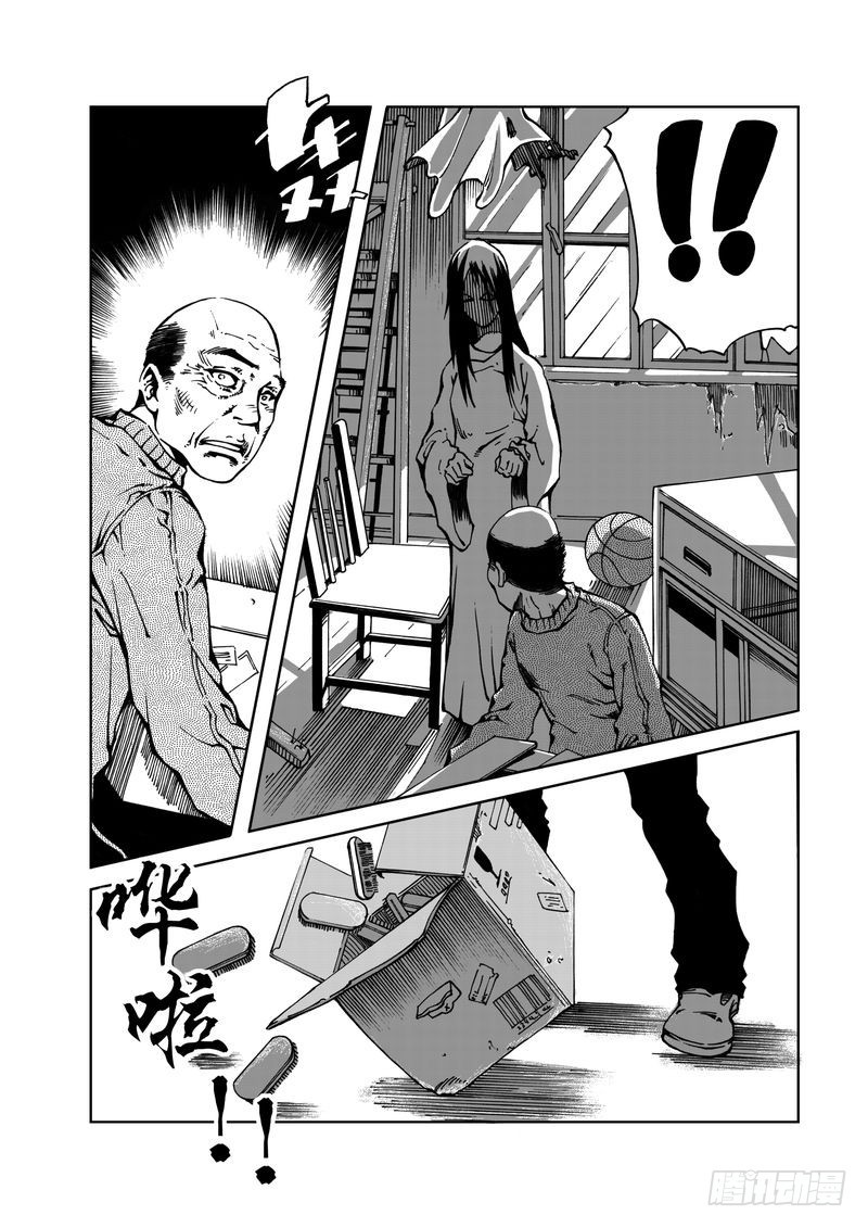 《惊悚系列》校园灵异06 第1页