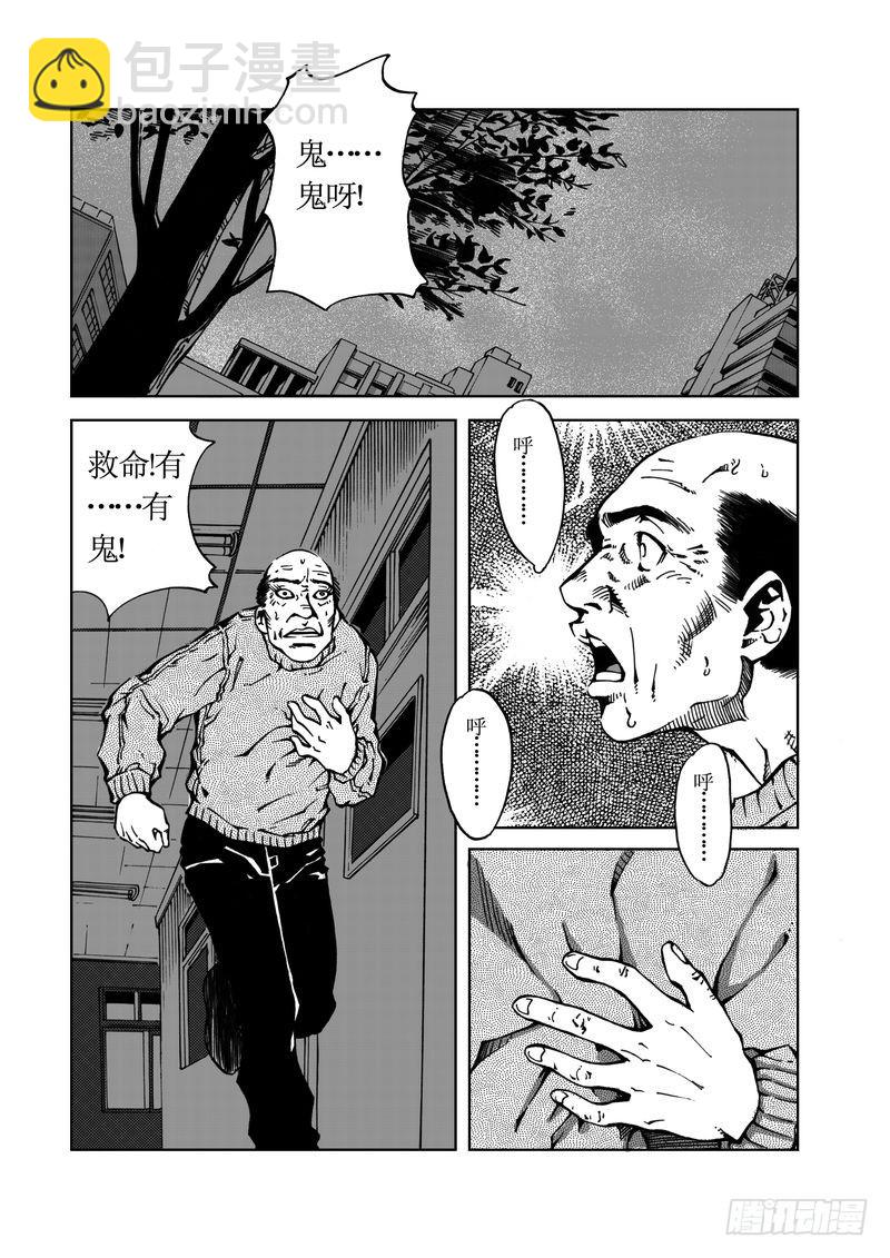 《惊悚系列》校园灵异06 第2页