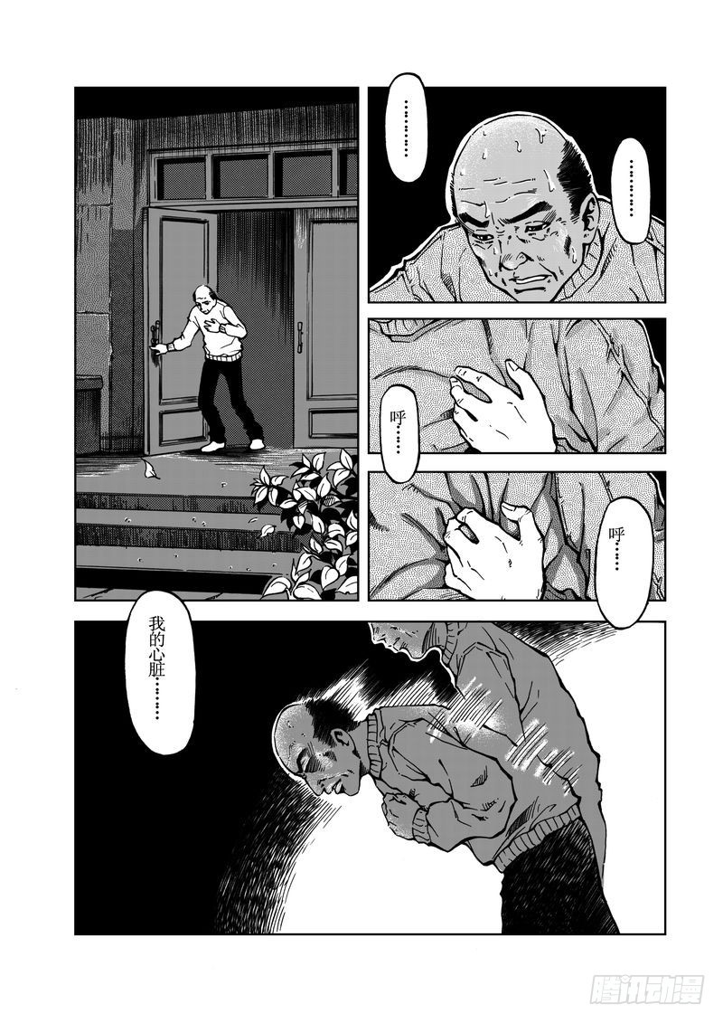 《惊悚系列》校园灵异06 第3页