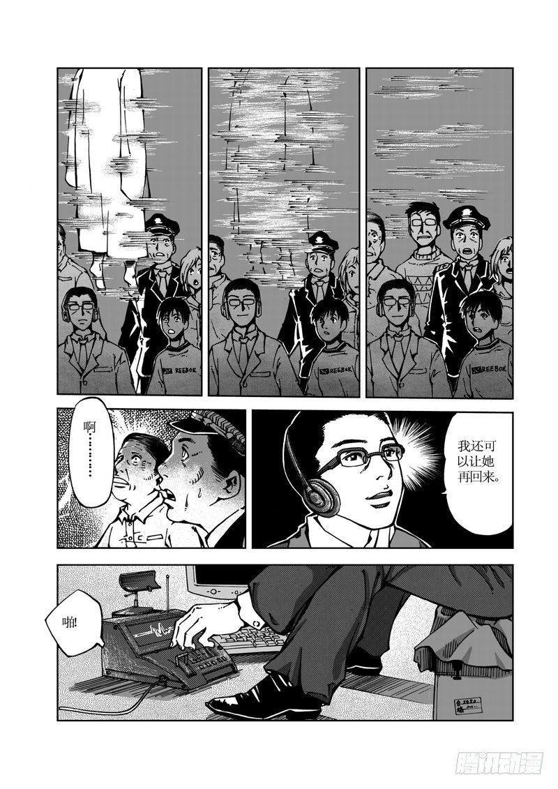 《惊悚系列》校园灵异10 第1页