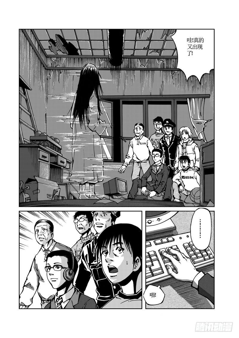 《惊悚系列》校园灵异10 第2页
