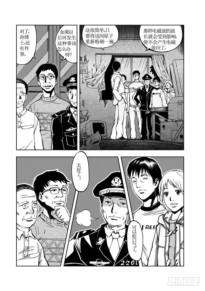 《惊悚系列》校园灵异11 第2页